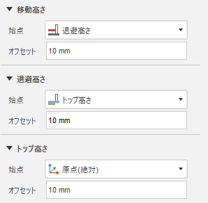 高さタブ