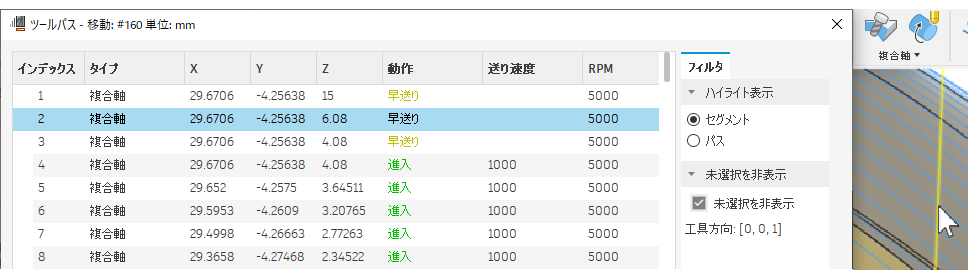 ツールパス表示ダイアログ