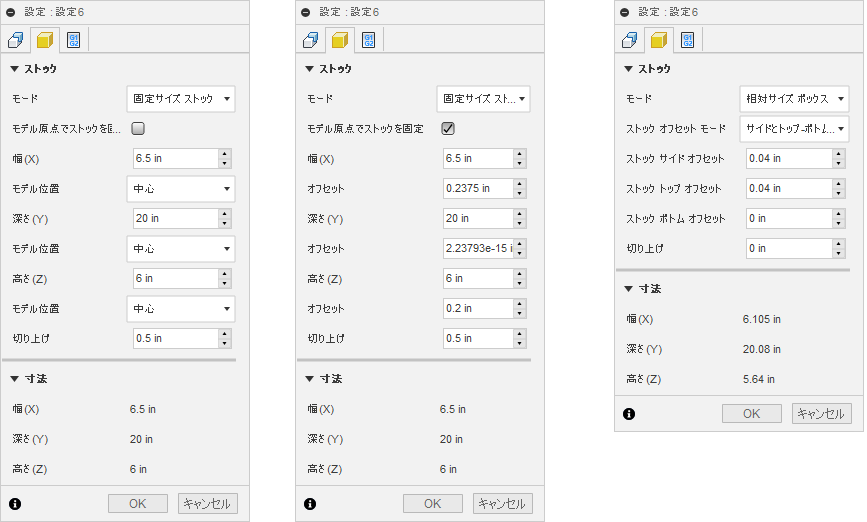 セットアップ ダイアログのストック タブ - 立方体ストック オプション