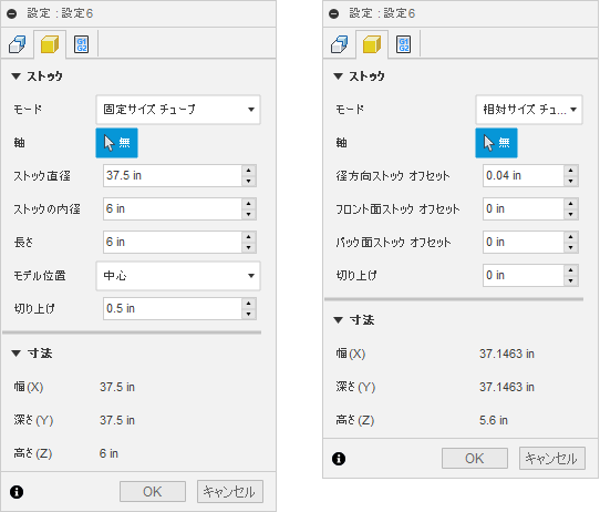 セットアップ ダイアログのストック タブ - チューブ ストック オプション