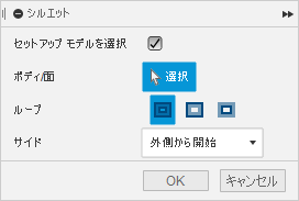 ポケット選択ダイアログ