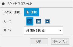 ポケット選択ダイアログ
