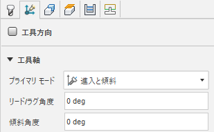 進入設定の 5 軸移動方向