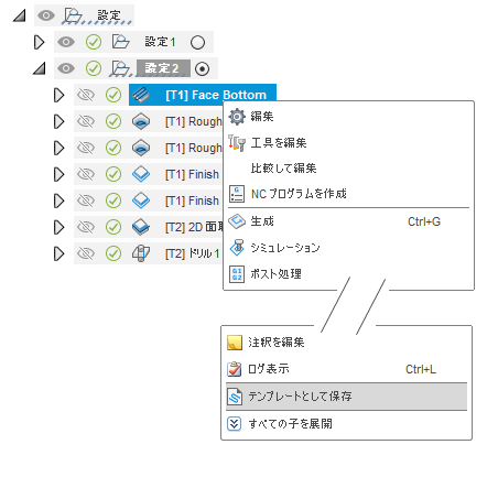 テンプレートのインポート