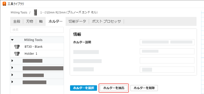 工具ライブラリ - 管理オプション
