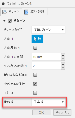 フォルダ パターン ダイアログの操作順序