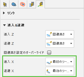 進入と退避のダイアログ