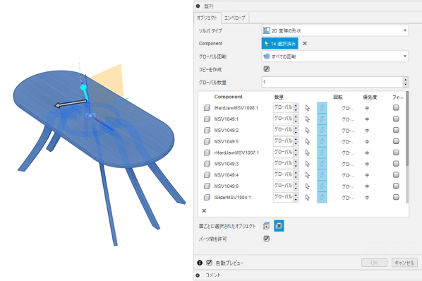 コンポーネントのリストを選択する