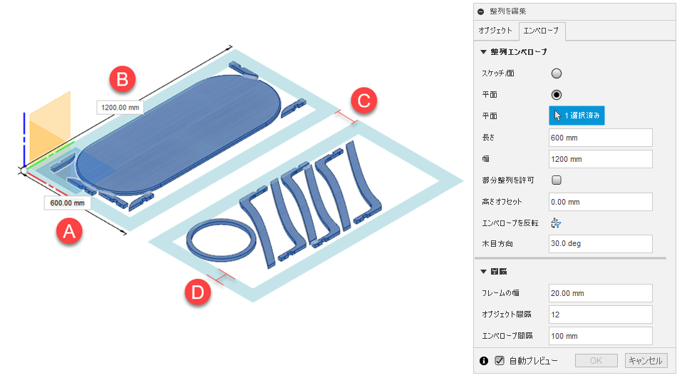 高度な整列の例 2