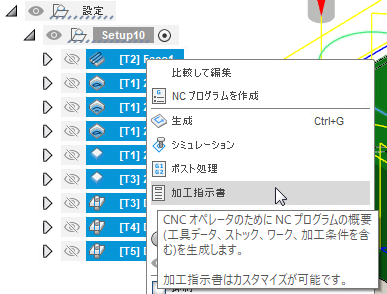右クリックのコンテキスト メニュー