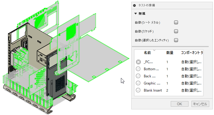 ネストの準備の例 2