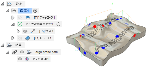 パーツの位置合わせのノードとモデル