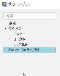 Fusion ライブラリ