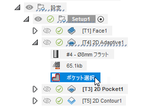 ジオメトリ選択の例