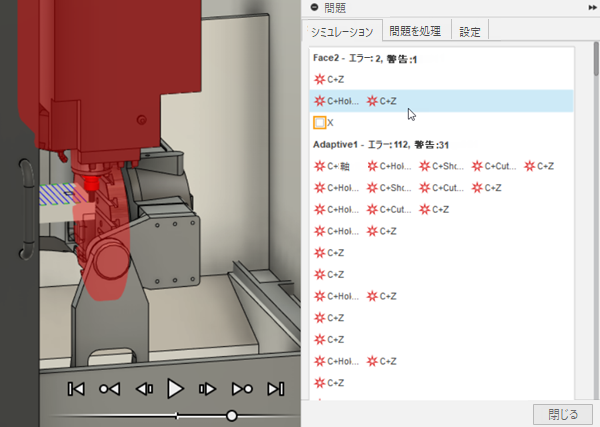 マシン衝突検出の例