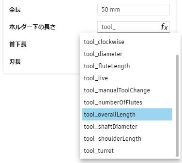 工具ライブラリ - リンク パラメータの例 - リンク パラメータのフィールドをクリック