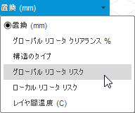 ドロップダウン メニュー