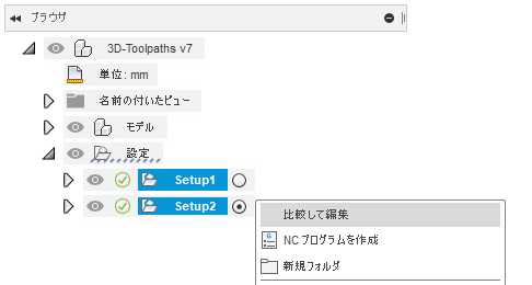 ブラウザから[比較して編集]を選択する