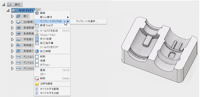 テンプレートから選択して作成