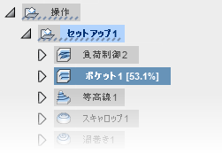 ブラウザ - 操作の進行状況