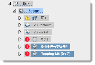 取り消し線付きの省略された操作