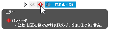 項目のステータスを示すブラウザ内のアイコン