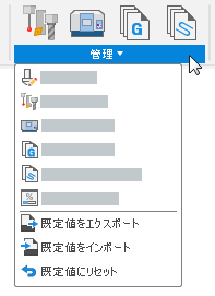 エクスポート オプション