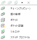 形状フィーチャの選択例