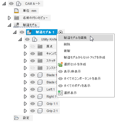 コンテキスト メニュー