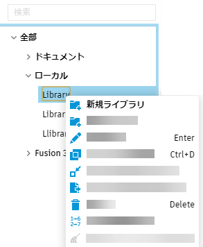 工具ライブラリ - 管理オプション