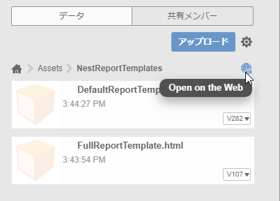 Web で開く