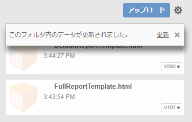データ パネルを更新する