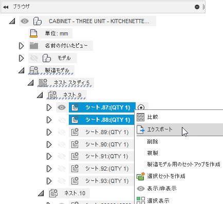 シートを右クリック