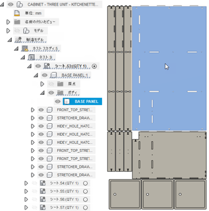 ネスト パーツを選択