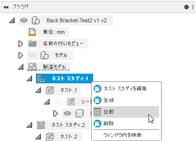 スタディを右クリック