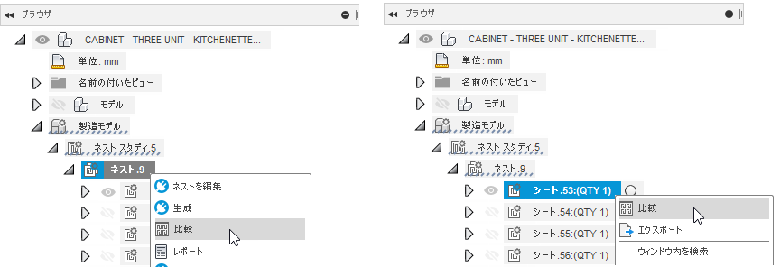 ネストとシート