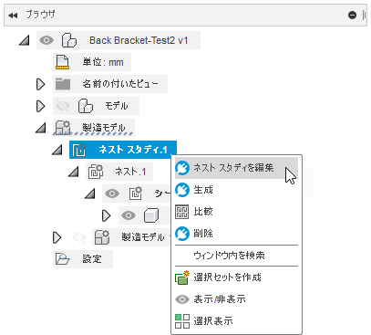 スタディを右クリック