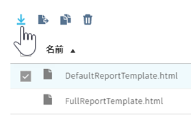 ネスト レポート テンプレートをダウンロードする