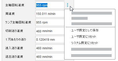 コンテキスト メニュー