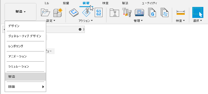 [積層]タブ
