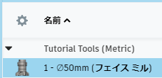 工具ライブラリ