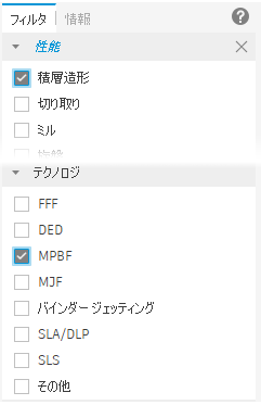 マシン フィルタ