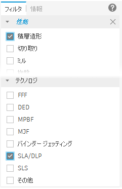 [フィルタ]タブ