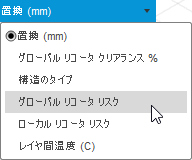 [結果]メニュー