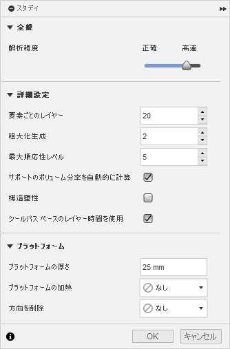 設定ダイアログ
