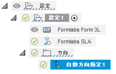 ブラウザ内の方向設定フォルダ