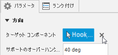 [方向設定のターゲット]を選択解除