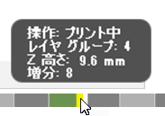 タイムライン表示