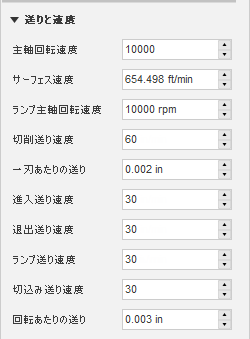 送りと速度ダイアログ