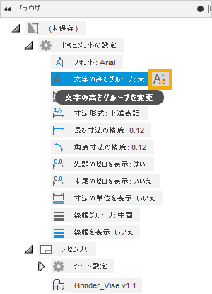 文字の高さグループ